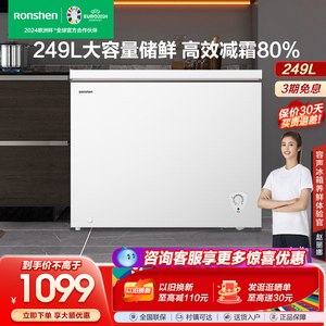 【新品】容声249升家用单温冰箱冰柜全冷冻减霜商用冷藏冷柜