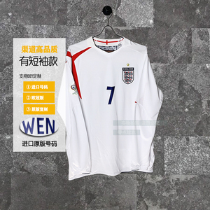 英格兰球衣2006 复古世界杯经典足球队服 长短袖欧文鲁尼贝克汉姆