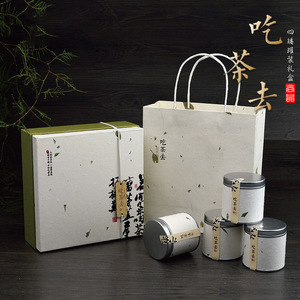尚品原创《吃茶去》小罐茶空礼盒 白茶绿茶铁观音4罐装便携纸罐