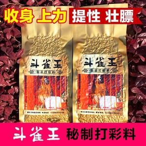 斗雀王 提性壮膘饲料打彩饲料 手工画眉鸟食饲料斗鸟料 唱鸟饲