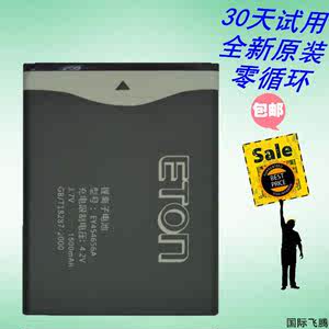 ETON亿通T700 T720 T830 D500手机电池 EY454656A原装电池 电板