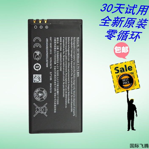 诺基亚lumia630 635 636 638 RM-978 RM-1010 BL-5H手机原装电池