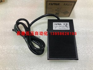 XURUI旭瑞 脚踏开关 XF-1 铁外壳 带线脚踏开关 银点 FS-1 TFS-1