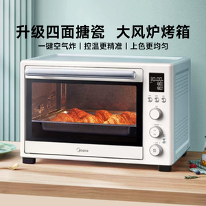 美的电烤箱家用搪瓷大容量风炉烘焙专用发酵烘烤一体空气炸锅4012