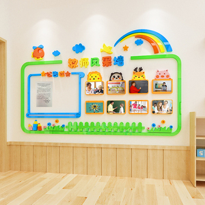 教师风采展示墙贴立体环创主题墙走廊大厅环境布置幼儿园墙面装饰