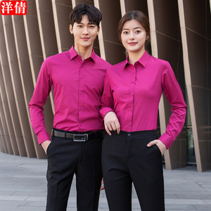 玫红色长袖衬衫正装男女同款气质职业衬衣推销员业务员套装工作服