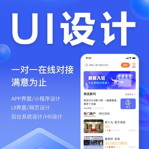 抖音UI设计APP界面微信小程序UI手机游戏软件ipad网页H5界面代做