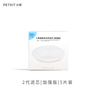 Petkit小佩饮水机二代三代滤芯滤棉清洁套装干燥剂恒温加热器配件