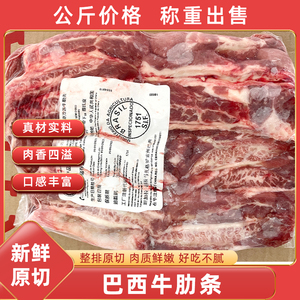 巴西2015厂进口牛肋条短肋条西冷肋条10斤价格烧烤新鲜冷冻牛肉
