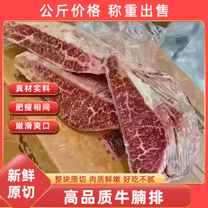 美国进口红标牛腩排 烧烤火锅生鲜原切牛肉公斤价格称重出售