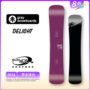 现货 24 款 GRAY 小树 单板 滑雪板 DELIGHT 刻滑板 一顺刻滑入门