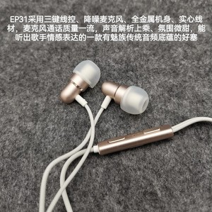 魅族EP31手机线控耳机EP2X通话运动听歌录音音质优秀库存秦王清仓