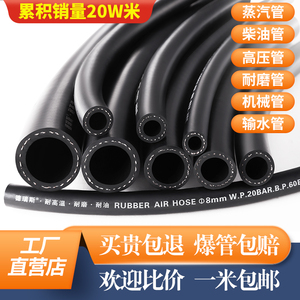 光面耐高温橡胶管夹布高压防爆气管耐热蒸汽柴油管软管水管黑皮管