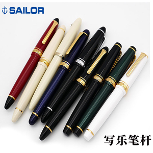 写乐 钢笔 大型21K金 14k金 钢笔 用笔杆 SAILOR