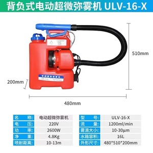 电动打药机风送式大功率喷药壶农用消毒杀菌喷雾器超微弥雾机包邮