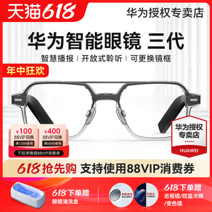 华为智能眼镜三代飞行员可换前框墨镜第3代可配太阳镜片开放式聆听蓝牙耳机眼镜智慧播报黑科技多功能通话