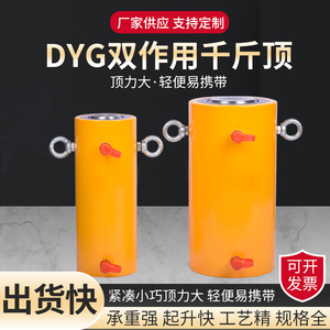 电动液压油缸50吨100吨分离式液压同步重型液压顶DYG双作用千斤顶