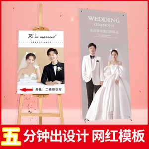 易拉宝结婚海报迎宾展示架订婚迎宾牌kt板婚礼布置婚纱照片大海报