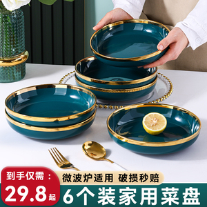 盘子菜盘家用2023新款高级感轻奢祖母绿陶瓷盘子菜碟套装组合家用