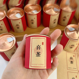 小红书伴手礼包装罐子喜茶罐小茶罐结婚乔迁包装盒子喜糖盒茶叶罐