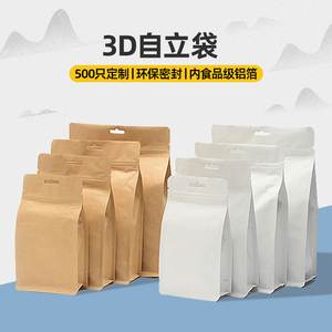 福鼎白茶牛皮纸锡纸袋铝箔大号加厚包装袋3D茶叶自封拉链散茶袋子