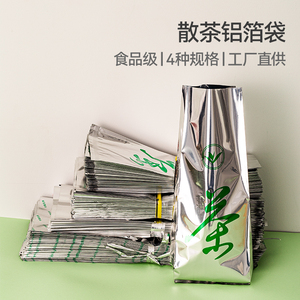 茶叶袋子通用绿茶西湖龙井二两一斤半斤包装袋内袋泡袋铝箔袋定制