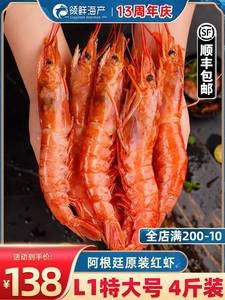 阿根廷红虾黑盒L1进口鲜冻超大特大海虾新鲜鲜活速冻冷冻海鲜水产
