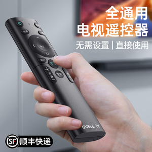 TAFIQ万能电视机遥控器智能液晶适用创维康佳海尔tcl海信先锋三星长虹乐视启客酷开熊猫4k网络通用松下夏普