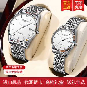 正品劳力瑞士情侣手表一对全自动机械表时尚防水精钢带男女士腕表
