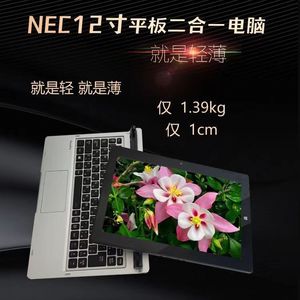 二手笔记本电脑12寸 13寸 NEC i5 i7 办公 学生学习 游戏流畅