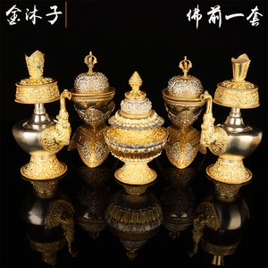 藏式尼泊尔鎏金鎏银法器供具一套贲巴壶托巴米盒家居装饰全套摆件