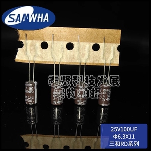 SAMWHA电解电容25V100UF 6.3X11 韩国三和RD1E107M6L011PC340