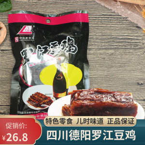 德阳乐明罗江豆鸡70g*5麻辣豆皮卷素豆鸡辣片条零食小吃四川特产