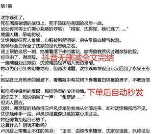 【完结沈槐烟谢憬川/季云岚林予臣/楚声笙穆晚弦小说】死了死在满