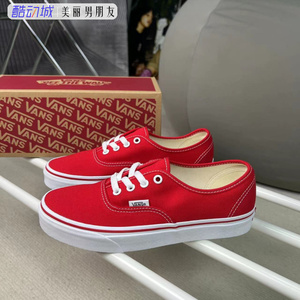 VANS低帮经典款红色Authentic范斯潮流男女鞋帆布滑板鞋VN0EE3RED