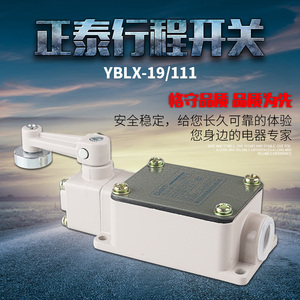 正泰行程开关限位开关YBLX-19/111滚轮微型摇臂式复位触碰控制器