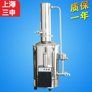 上海三申DZ5Z DZ10Z DZ20Z 不锈钢电热蒸馏水器5L10L20L