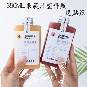 鲜榨杯子奶茶杯轻断食果蔬汁瓶 扁方创意瓶 PET塑料瓶水果酸奶瓶