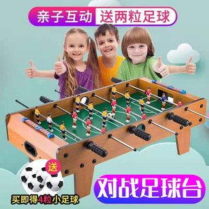 桌式足球儿童互动桌游桌面足球对战台室内成人手动桌上足球机玩具
