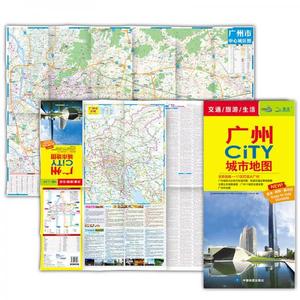 正版图书2017广州CiTY城市地图全新改版11区打造大广州中国地图出