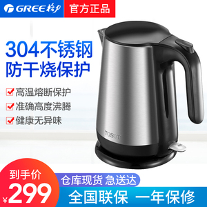 格力电热水壶304不锈钢烧水壶煮水壶保温速热1.5升1.7升GK-1712S