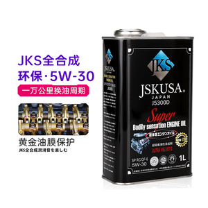 全合成机油日本JKS原装进口四季通用1L环保型节能正品铁罐5w30