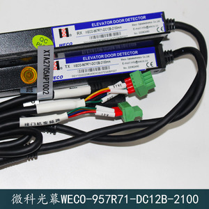 微科光幕WECO-957R71-DC12B-2100mm适用杭州西奥电梯光幕顺丰包邮
