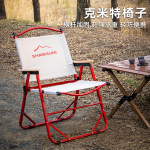 户外折叠椅克米特椅大号红色便携轻便野餐凳钓鱼沙滩桌椅野营椅子