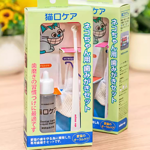 日本进口mind up 猫咪口腔清洁套装 猫用牙刷牙膏指套洁牙除口臭