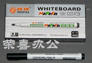 智牌ZP-125极细白板笔 可擦白板笔 细头小白板笔 红/蓝/黑 三色