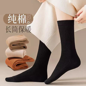 袜子女秋冬季中筒棉袜100%正品纯棉保暖日系黑色吸汗防臭高筒长袜