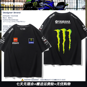 YAMAHA雅马哈赛车服机车T恤MoToGP厂队骑行服男女纯棉短袖潮半袖