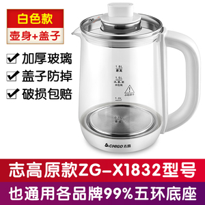 养生壶配件单壶通用壶身单卖玻璃壶体单配裸杯身（XSL-1832）1.8L