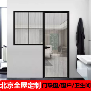 北京定制钛镁铝合金门联窗厨房窗户一体长虹玻璃平开门固定推拉窗